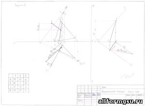 Начертательная геометрия - общий курс задание 1